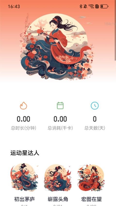 走路展宏图app下载官网版