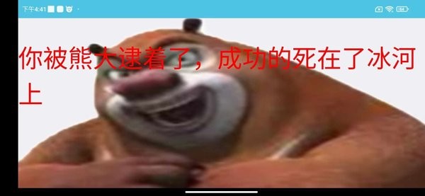 熊出没逃脱之路游戏下载