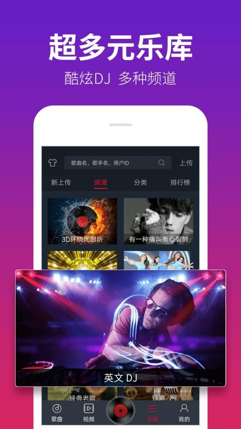 dj多多车机版下载