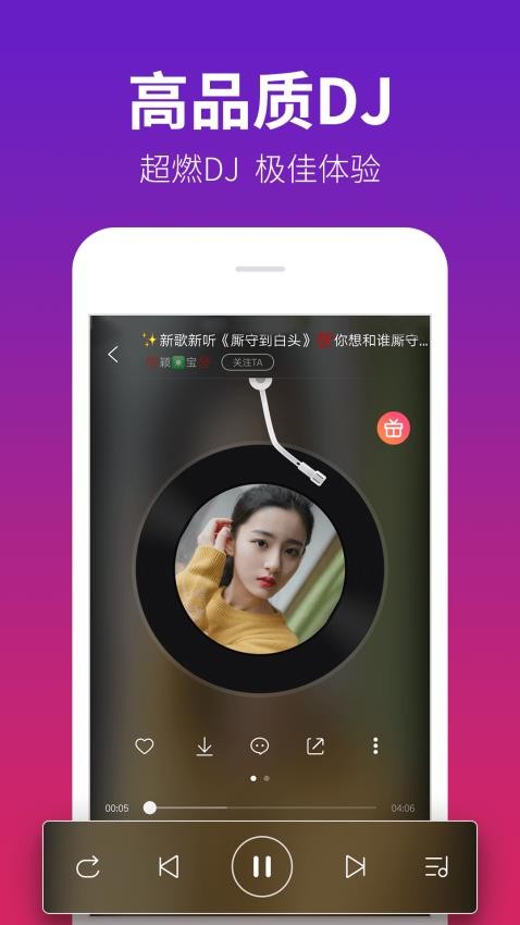 dj多多车机版下载