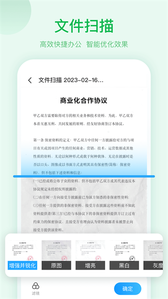 扫描助手ocr app下载