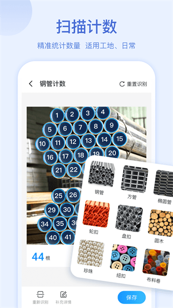 扫描助手ocr app下载