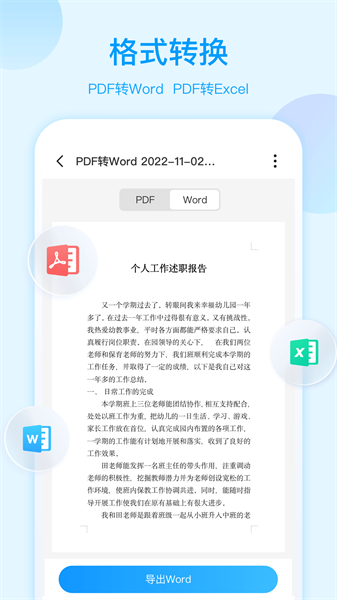 扫描助手ocr app下载
