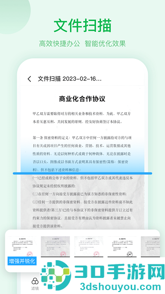 ai扫描大师软件下载