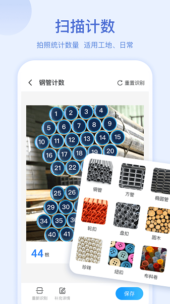 ai扫描大师软件下载