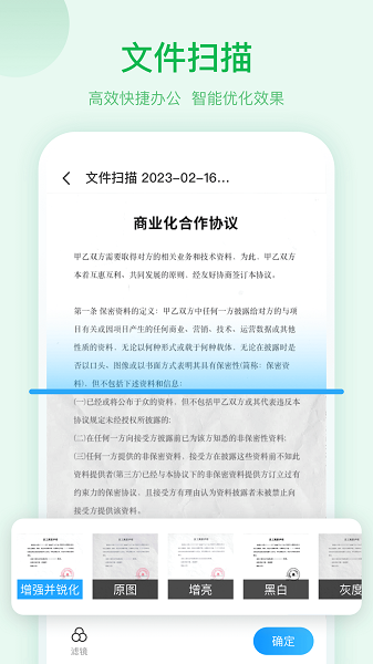 ai扫描大师软件下载