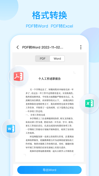 ai扫描大师软件下载
