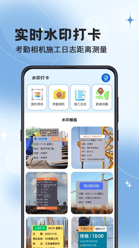 加班eJob记工资app下载