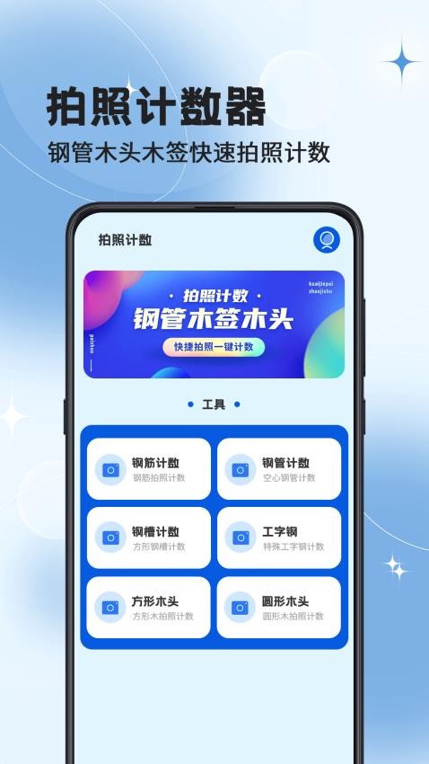 加班eJob记工资app下载