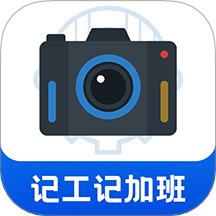 加班eJob记工资最新版