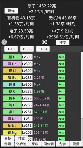 原子暴走游戏下载