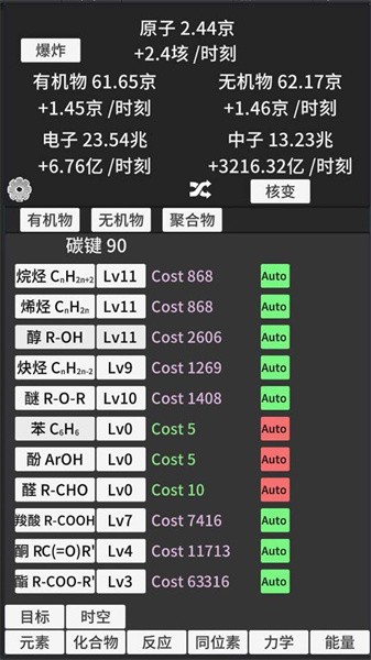 原子暴走游戏下载