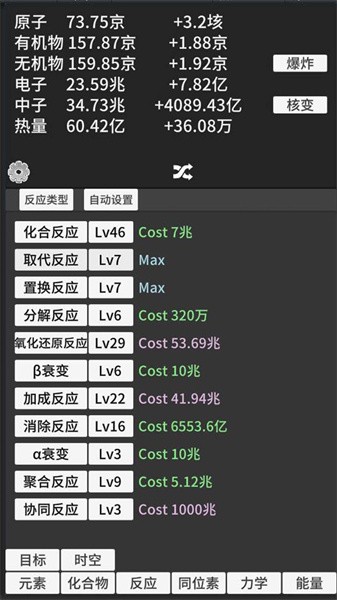 原子暴走游戏下载