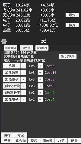 原子暴走游戏下载