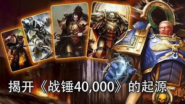 霍拉斯叛乱军团手游下载