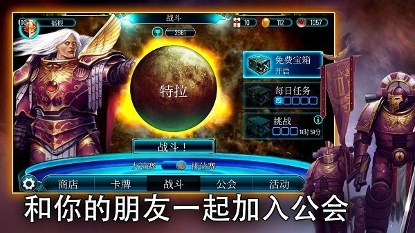 霍拉斯叛乱军团手游下载