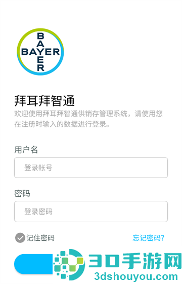 拜耳拜智通APP
