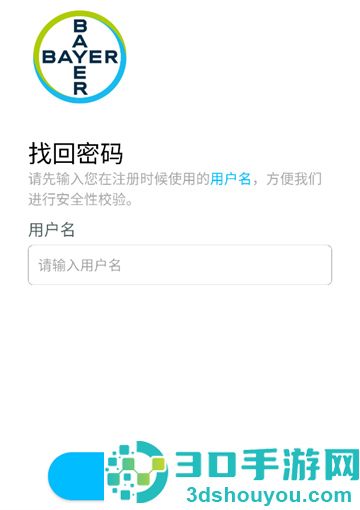 拜耳拜智通APP