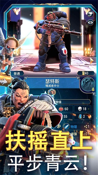 战锤40K战术最新版本下载