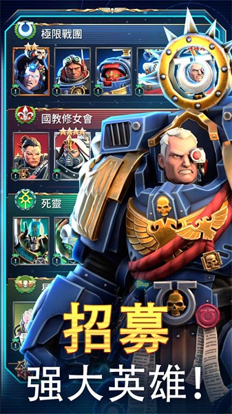 战锤40K战术最新版本下载