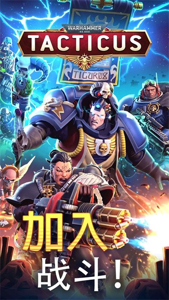 战锤40K战术最新版本下载