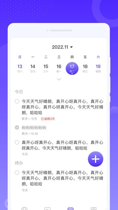 悦连wifi官方版下载安装