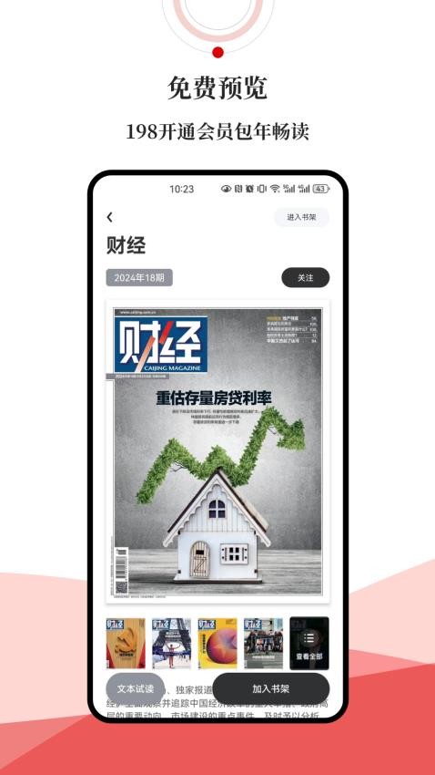 数字西安APP官网版下载