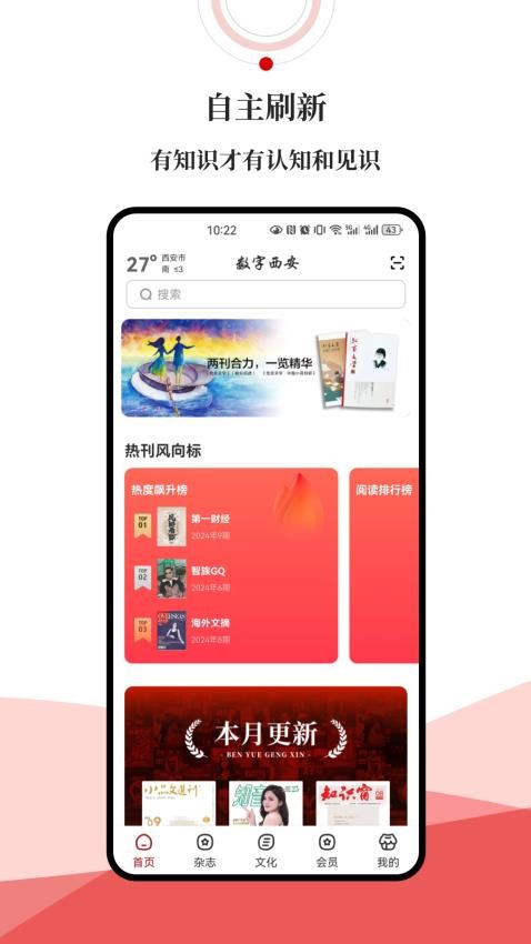 数字西安APP官网版下载