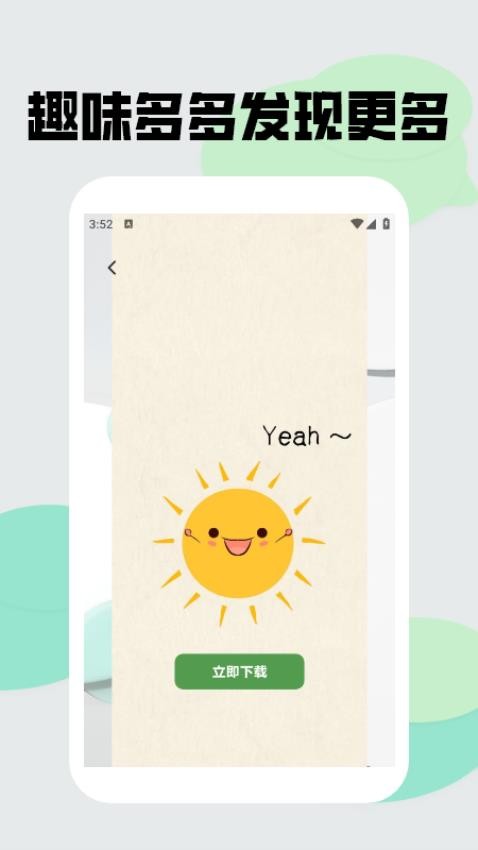 绿蛙密信app下载