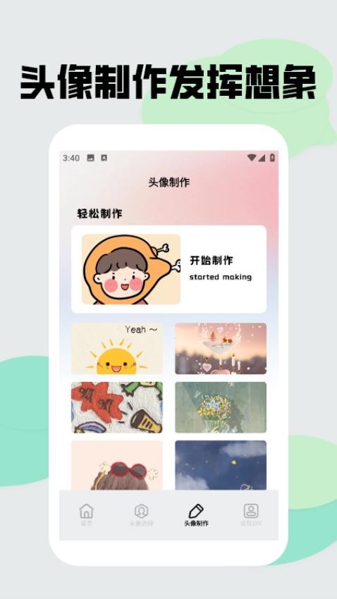 绿蛙密信app下载