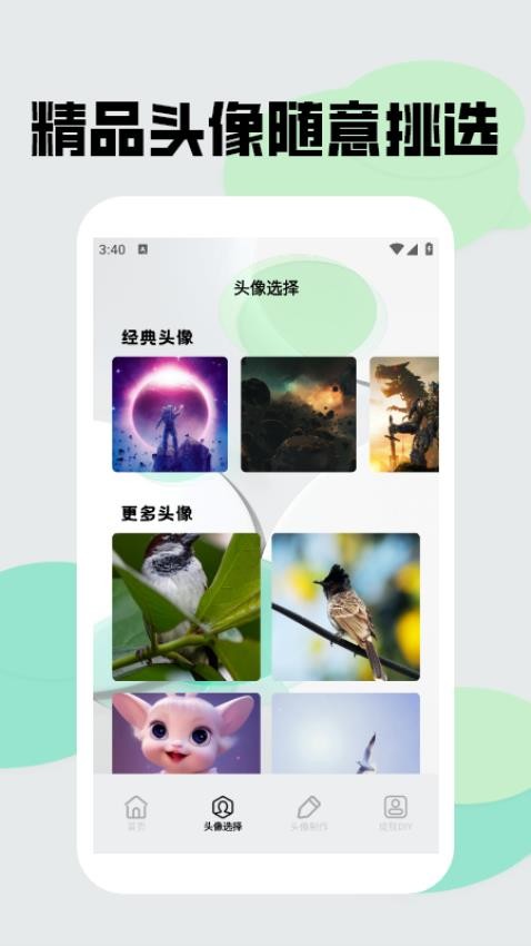 绿蛙密信app下载