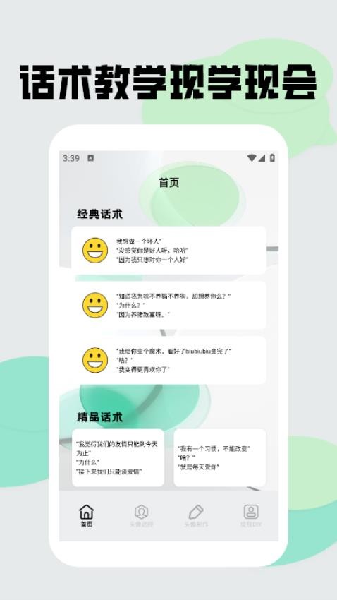 绿蛙密信app下载