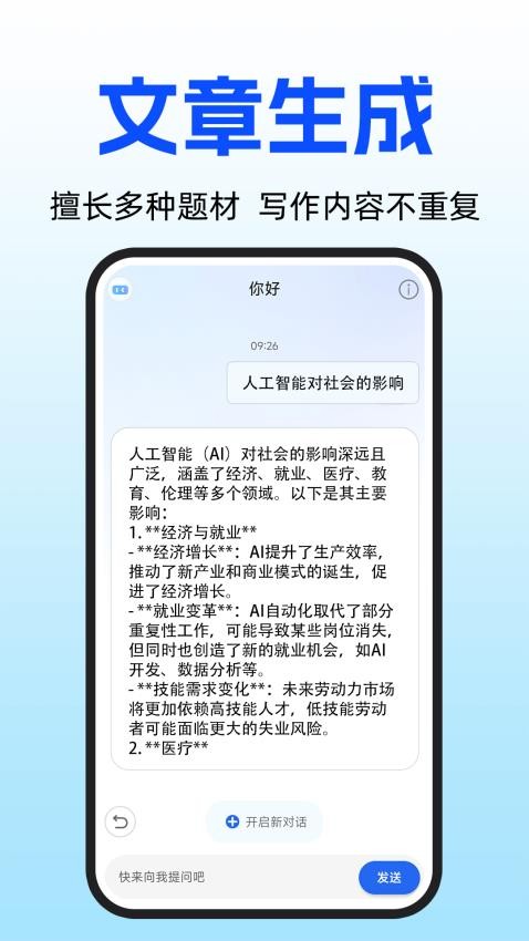 ds智能助手app最新版下载安装