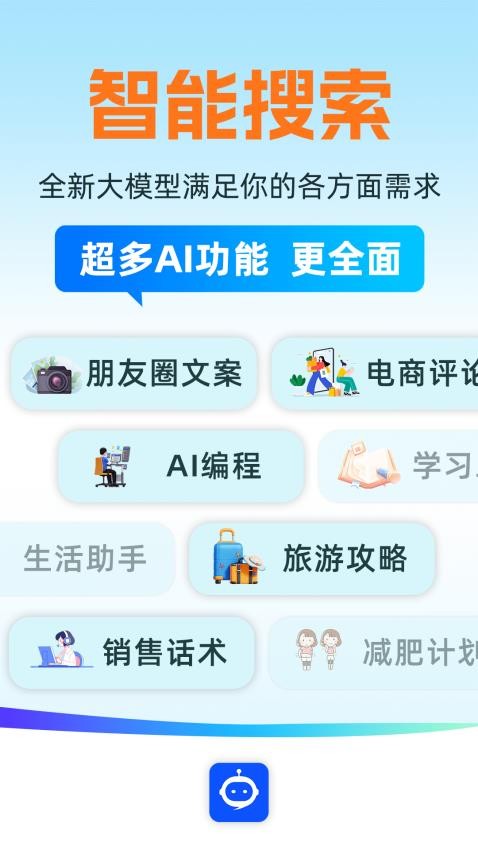 ds智能助手app最新版下载安装