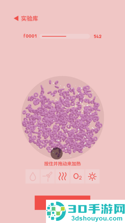 微观micro官方版