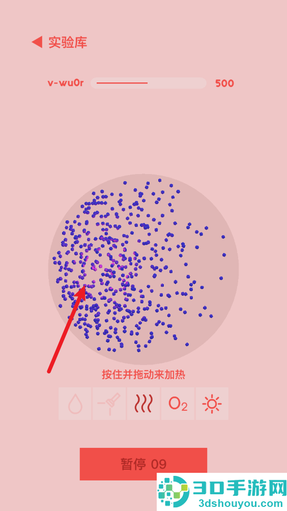 微观micro官方版