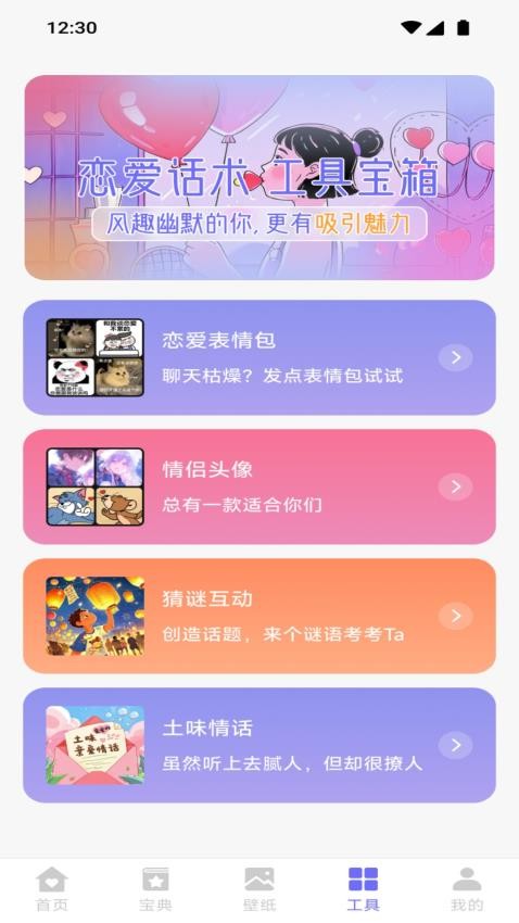 怀春聊天app最新版下载安装