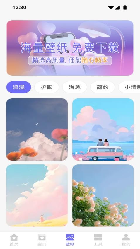 怀春聊天app最新版下载安装