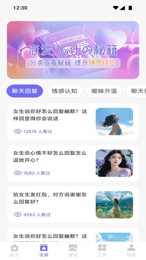 怀春聊天app最新版下载安装