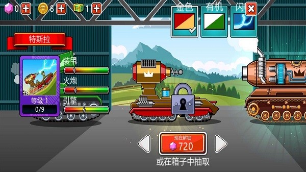 坦克终极对决手游下载