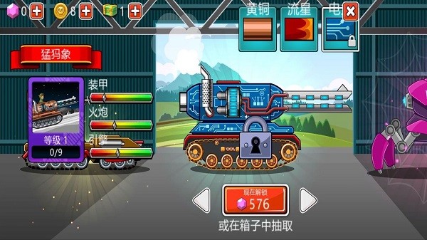 坦克终极对决手游下载