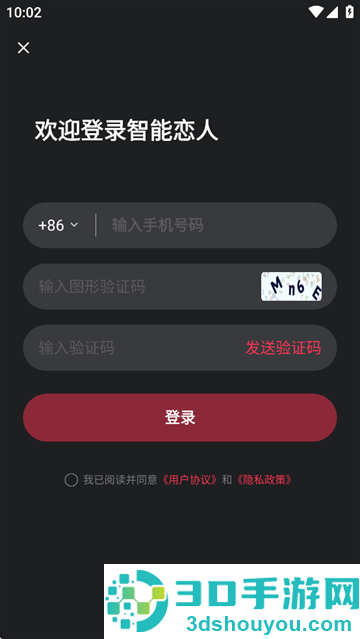 智能恋人app