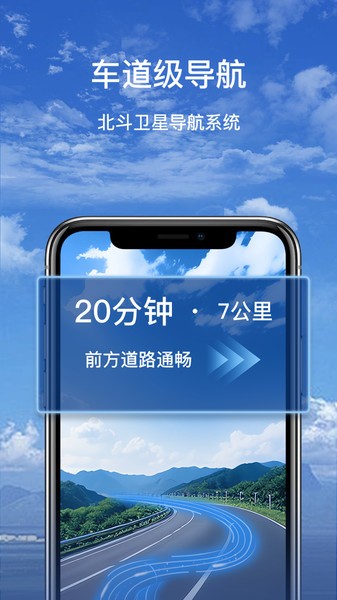卫星实景导航下载手机版