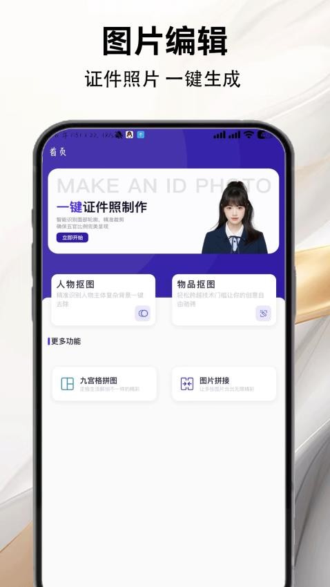 Mix人像大师app下载