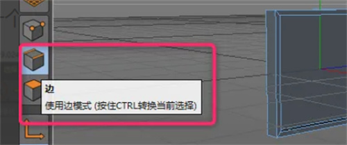 C4D立方体编辑边实例操作方法详解