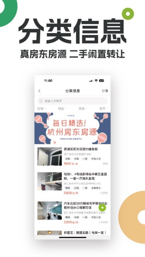 台州19楼app下载