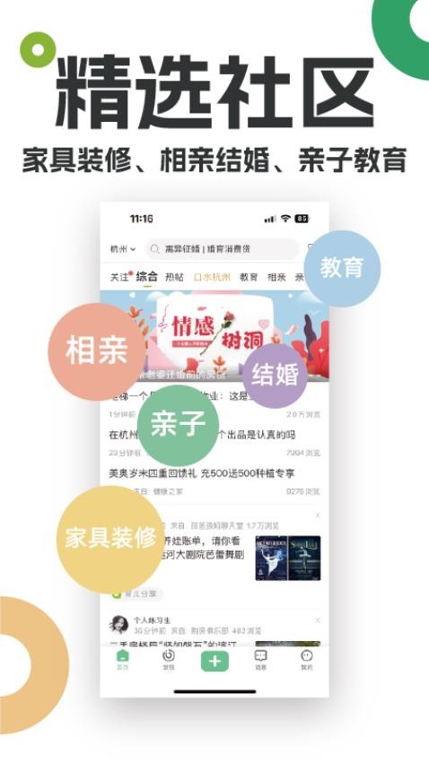 台州19楼app下载