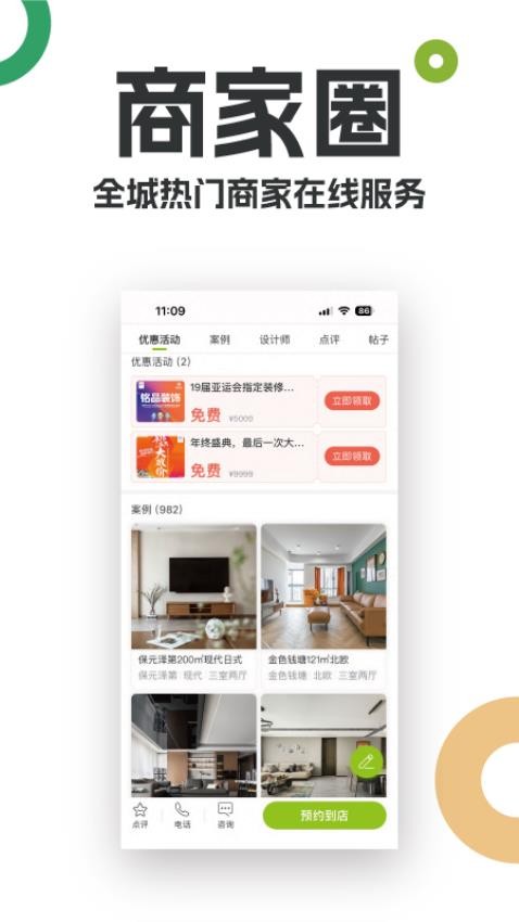 台州19楼app下载