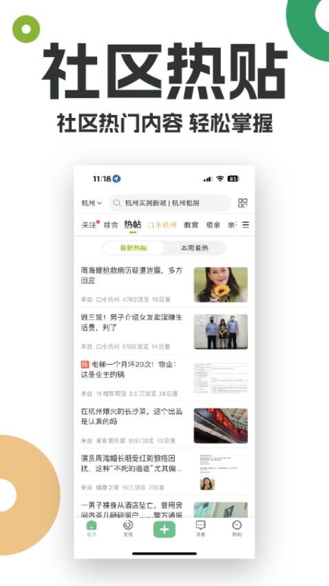 台州19楼app下载