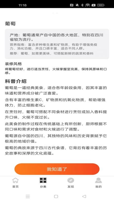 龙云智优选app最新版本下载